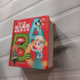 迪士尼幼儿英语单词学习书