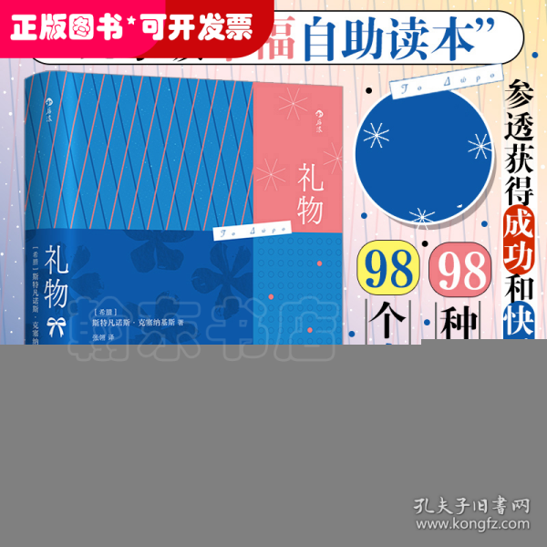 礼物