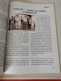 信阳根亲文化2016