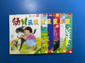 幼儿画报3~7岁(2023年7.8月份19-24期6本）