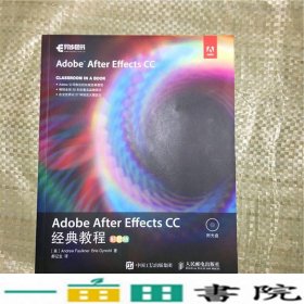 Adobe After Effects CC 经典教程 彩色版