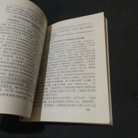 学校体育改革热点探究