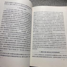 内蒙古近现代总管录（内蒙古文史资料，第五十一辑）