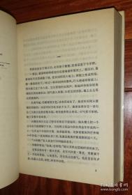 外国古典长篇小说选粹：一生   漂亮朋友（精装本）人民文学出版社