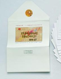 《中国参加26届奥运会纪念》明信片（97牛改值片），16枚1套，带封壳。