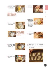 黄金配方烘焙术:饼干、挞派和布丁 9787559113092