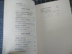 法律人的理性与沉思