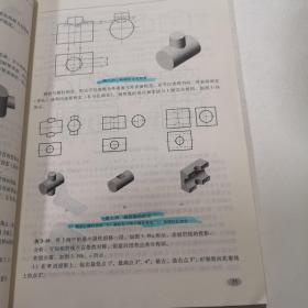 机械制图与CAD基础