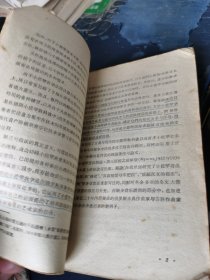 小提琴指法概论 1958年一版一印