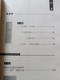 德里达作品3本合售：《论文字学》、《多义的记忆——为保罗·德曼而作》、《马克思的幽灵——债务国家·哀悼活动和新国际》