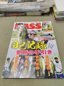 日文原版钓鱼杂志 Angling 特集 自己记录