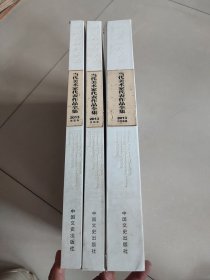 当代美术家代表作品全集 中国画集、版画集、雕塑集