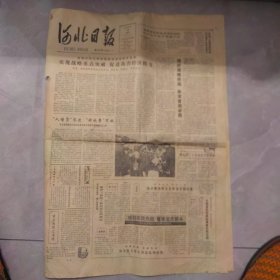 河北日报 1985年12月10日 久病床前有孝媳 沧县薛官屯乡后李寨村宋配莲、一九八五年石家庄市专业剧团青年演员汇演 石家庄市丝弦剧团、井陉县晋剧团、石家庄市评剧团、获鹿县丝弦剧团、石家庄儿童歌舞剧院