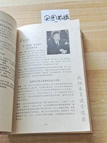 政协委员建言选录