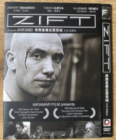 DVD 黑煞星暴走罪恶城 浅黑色