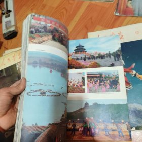 1974年人民画报9. 10.11.12期