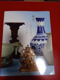 中国古代器物专场——韶华 中鸿信2021年迎春拍卖会