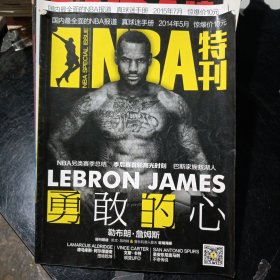 NBA特刊2014年5月