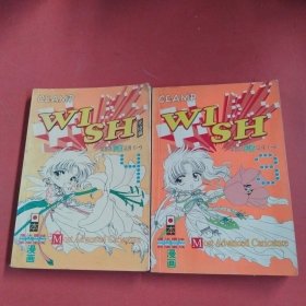 卡通漫画 WISH 3、4 共两本以实拍图为准