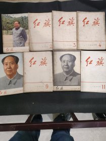 红旗 1976 1977 1978 1979 1980 1981 1982 1983 1984【105本合售】