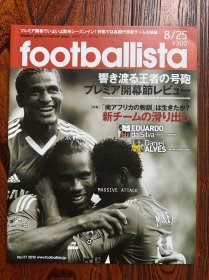 2010-2011赛季日本足球周刊文摘足球画册欧冠冠军杯联赛日本原版《world soccer》名单包邮 多特蒙德香川真司 社区盾杯 切尔西封面