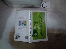 精彩韩文诵读：遇到世上最美的爱、。。