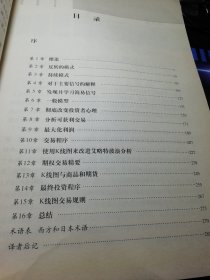 蜡烛图方法