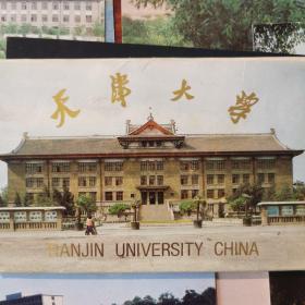 天津大学明信片一套十张空白