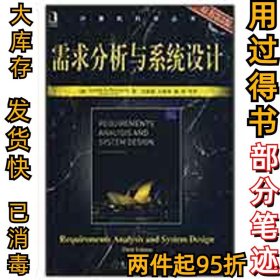 需求分析与系统设计