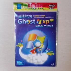 全新未拆封:《Ghost XP sp3  装机版 YN33.3》（1DVD，微软软件）