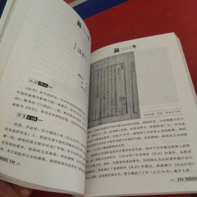 中国名著快读:最新图文珍藏版（上下）  一版一印内页无翻阅痕迹几乎全新