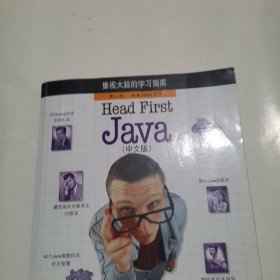 Head First Java（中文版）