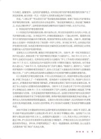护理伦理第二2版原永敏人民卫生出版社9787117333139