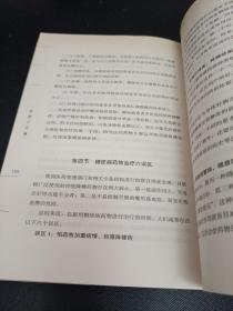 是药三分毒:这样吃药最科学:the most important rules of taking medicine