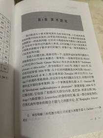 通俗数学名著译丛--数学趣闻集锦(上下册)+站在巨人的肩膀上 [美]斯蒂恩 +数：科学的语言+数学游戏与欣赏（5本合售）