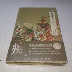 故宫里的洛神之恋