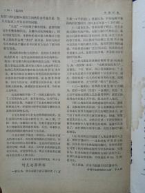 中国针灸1987/1/2/5/6 私藏品如图看图看描述(本店不使用小快递 只用中通快递)