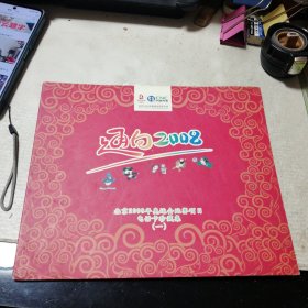 北京2008年奥运会比赛项目电话卡珍藏集（一）圆形卡五张全