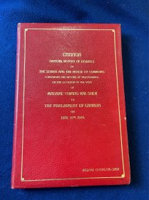 1943年6月16日蒋夫人莅临加拿大国会开会程序实录《加拿大参众议院会议公报》，罕见刷金皮质本