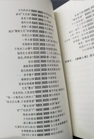 阁楼人语：《读书》的知识分子记忆 签名本 钤印 1版1印