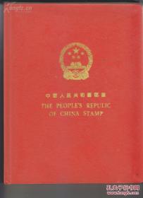 大号270/210/28毫米“鸿雁牌”大红色漆皮《中华人民共和国 邮票》集邮册，10张20页6档邮册，很厚实平整干躁，自然旧，收藏老邮票老票证首选。（最后一本）