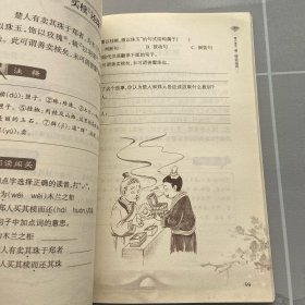 小学文言文阅读快车(升级版)