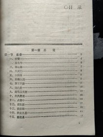 中国民间儿疗图解(中国民间医学丛书)