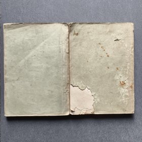 古代汉语上下两册全/1964年曲阜师范学院编印/附勘误表二张