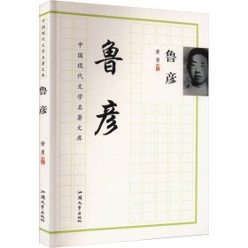 中国现代文学名著文库