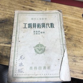 工厂算数与代数