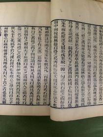 仪礼郑註句读 清 同治七年金陵书局印（大开本、大字体，4册全）