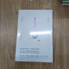 紫色菩提