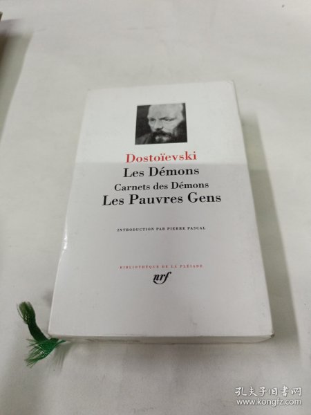 Dostoïevski：Les Démons - Les Pauvres Gens