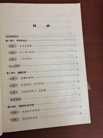 教师教学用书  品德与社会  三年级上册
